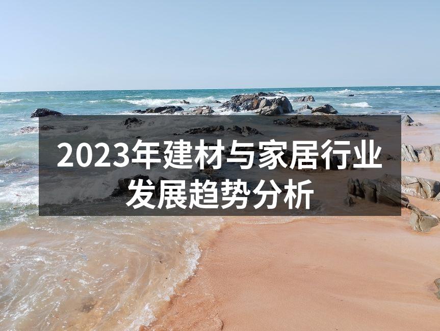 环保建材的应用案例